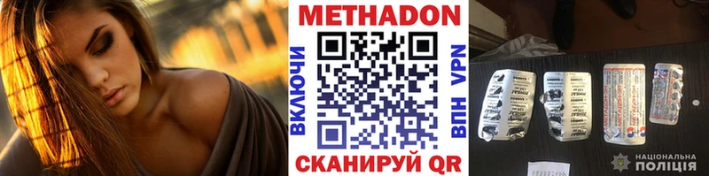 Метадон мёд  купить закладку  Светогорск 